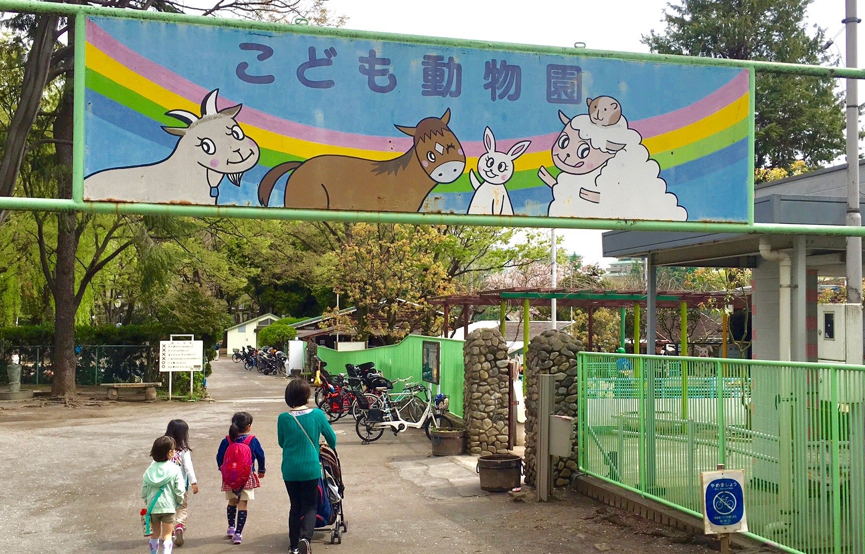 🐐 이타바시 어린이 동물원(이타바시 코도모 도부츠엔) 이미지 1